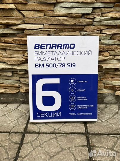 Радиатор отопления биметаллический