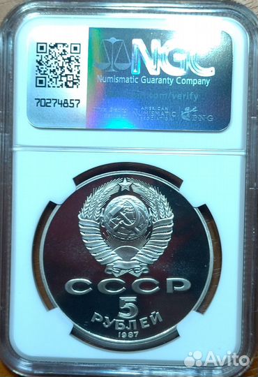 70 лет Октябрьской революции - Шайба NGC PF70