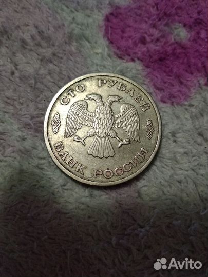 Монета СССР