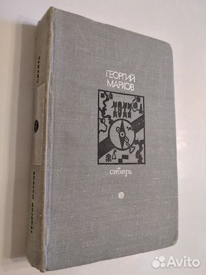 Книги советских и российских писателей (часть 2)