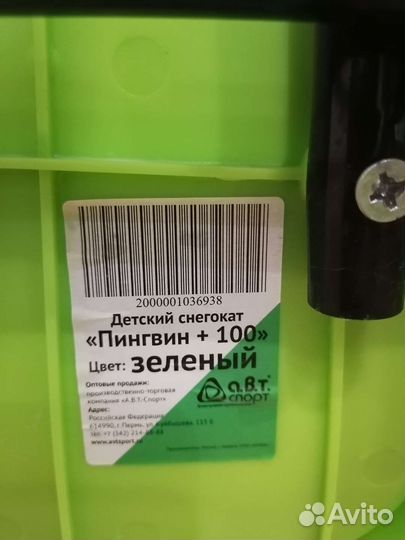 Детский снегокат