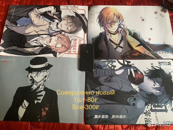 Аниме-постер