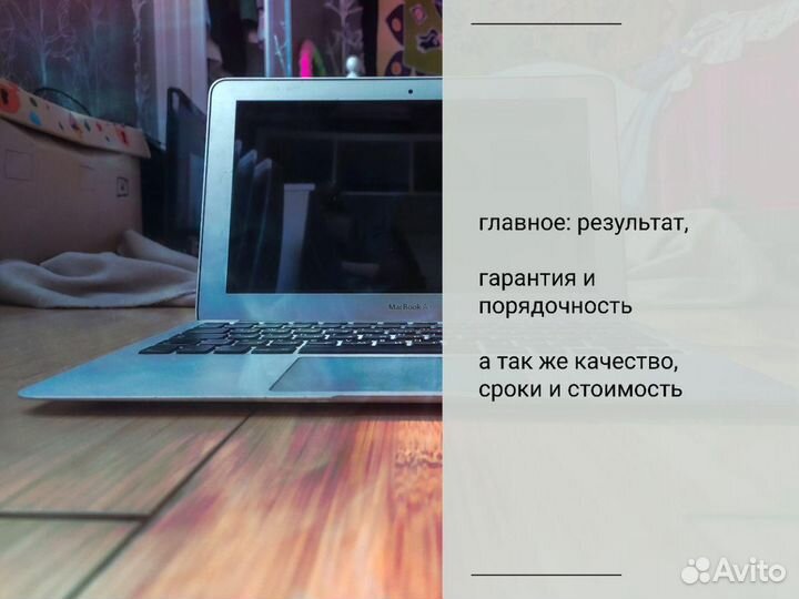 Ремонт ноутбуков компьютерный мастер apple