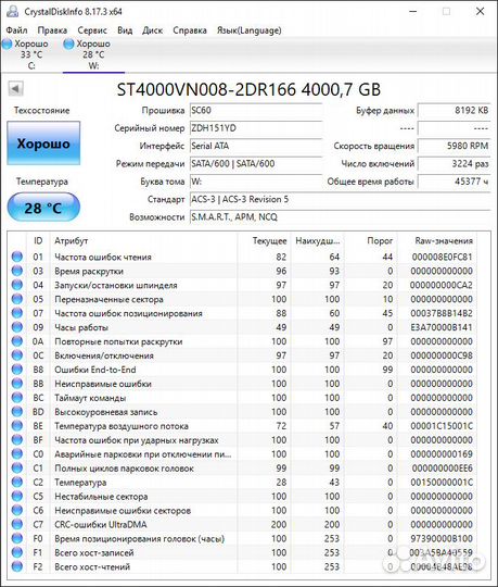 Seagate ironwolf 4tb