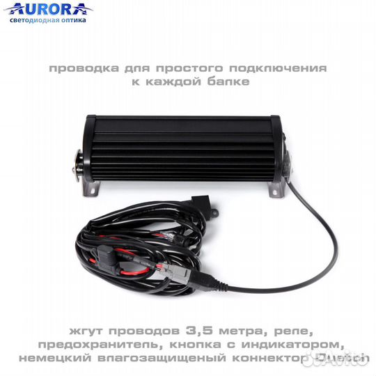 Aurora ALO-D1-40-P4E4J (106 см) Светодиодная балка
