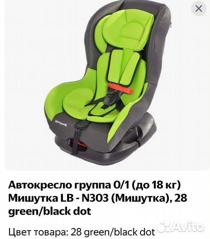 Автокресло мишутка