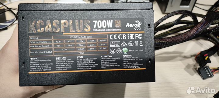 Kcas plus 700W