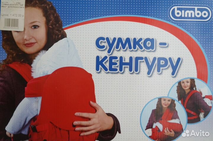 Сумка-кенгуру синего цвета от 3 до 24 мес