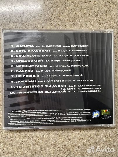 CD и MP3 диски российские исполнители