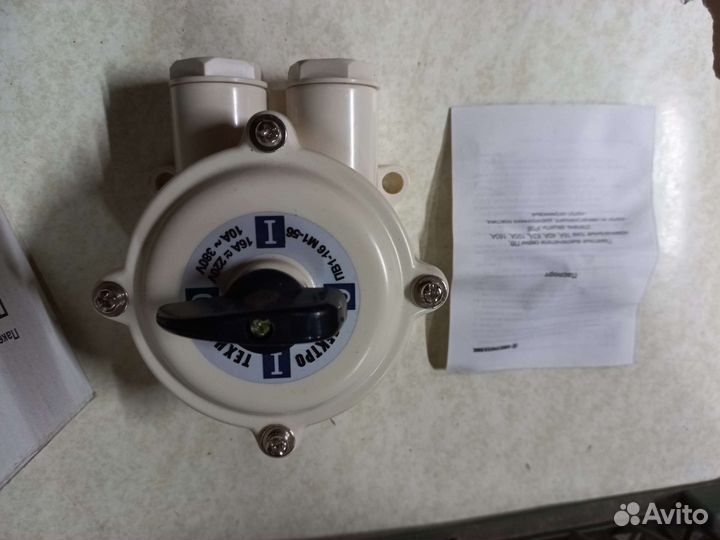 Пв 1-16 М1-56 пакетный выключатель в корпусе