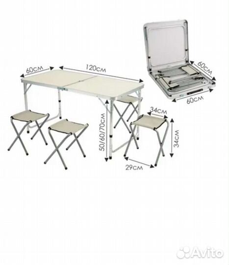 Стол туристический складной со стульями
