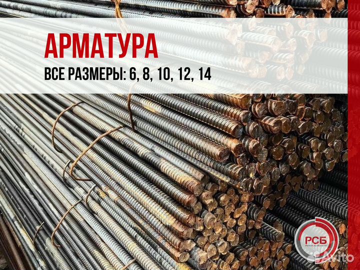 Арматура 8мм (6м)