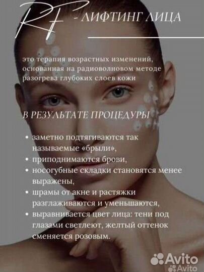 Аппаратный массаж:кавитация, рф-лифтинг липолиз