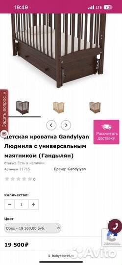 Детская кровать Гандылян