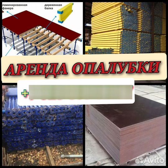 Стойка телескопическая для опалубки перекрытий