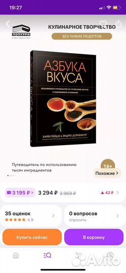 Книга Азбука вкуса