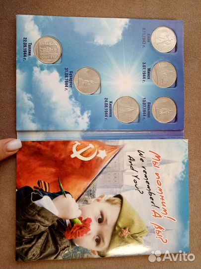Коллекция монет 5 рублевых