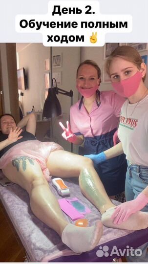 Обучение шугаринг/воск