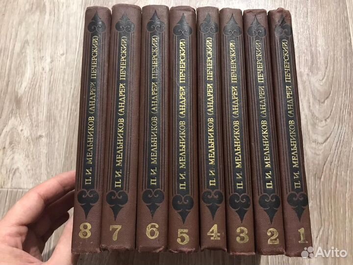 Мельников-Печерский, Собрание сочинений В 8 т