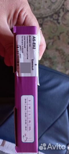 Компрессионный бандаж