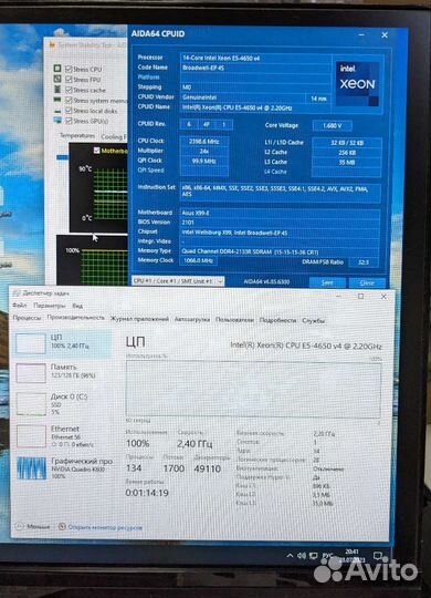 Xeon E5-4650 v4 - новый