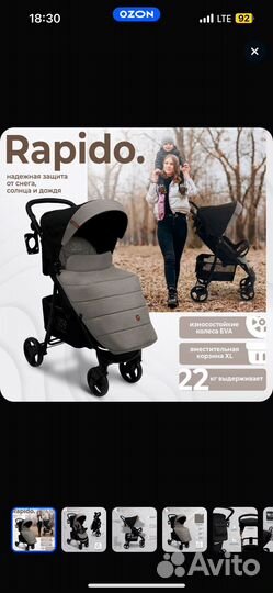 Прогулочная коляска