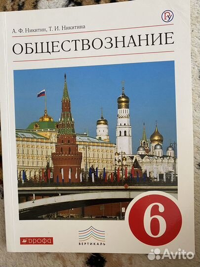 Учебники 6 класс