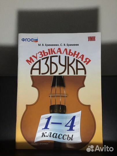 Учебно-методический комплект «Музыкальная Азбука»