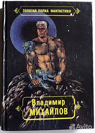 Советская фантастика