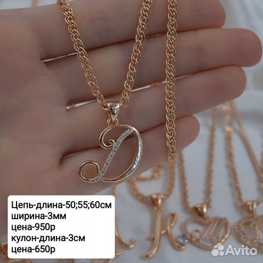 Кулон Подвеска Буква. Медицинское золото