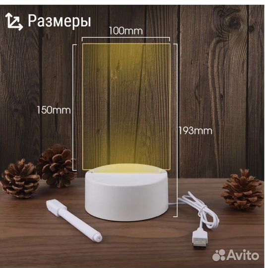 Доска для заметок с подсветкой