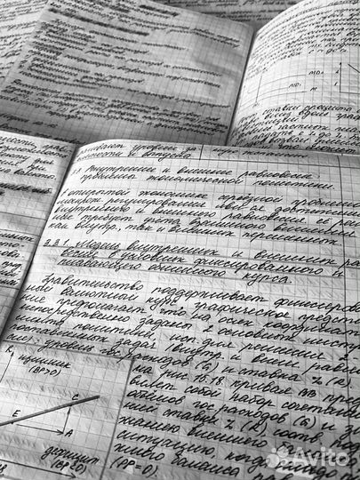 Напишу Вам конспект