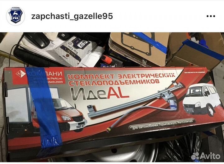 Электростеклоподьемники Газель