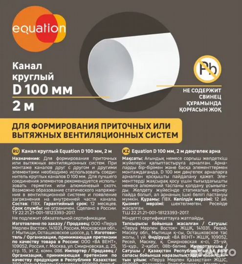 Воздуховод круглый (труба для вытяжки)