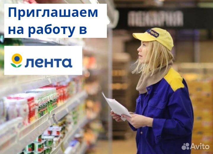 Кассир гипермаркета Лента