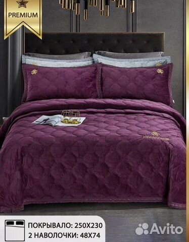 Покрывало с наволочками