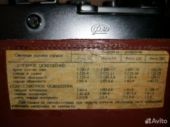 Фотоаппарат фэд-5б,со вспышкой