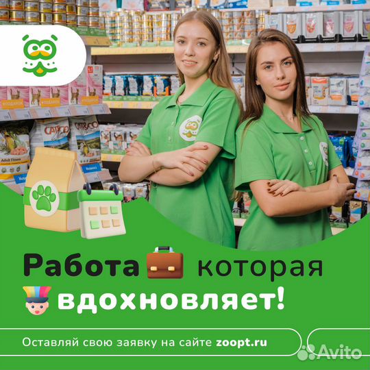 Продавец-консультант в зоомагазин (ул.Киевская 1В)