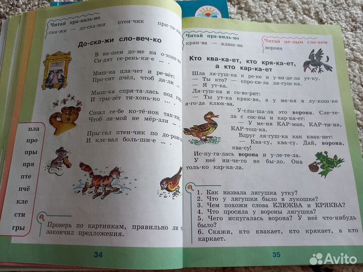 Учебники Чтение овз 2 класс