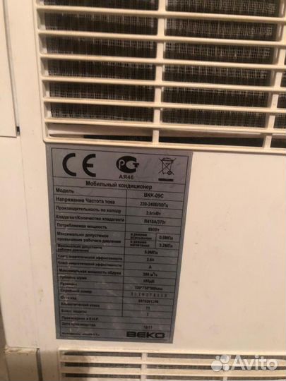 Кондиционер мобильный