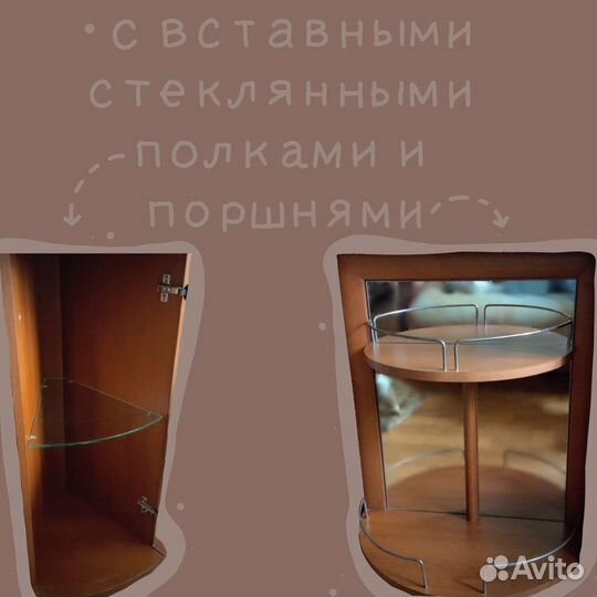 Тумба с баром