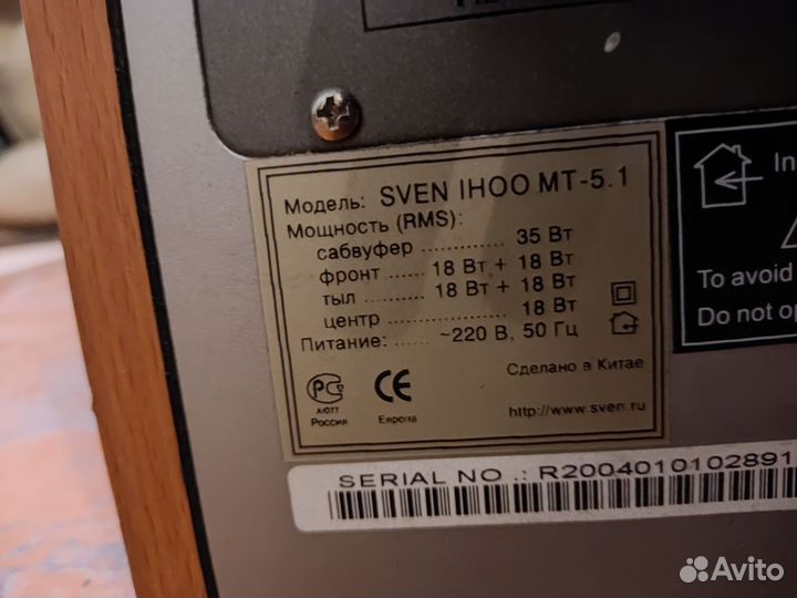 Колонки с сабвуфером sven ihoo MT 5.1R