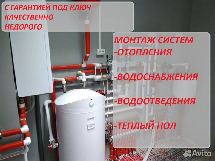 Отопление,водоснабжение,канализация.Теплый пол