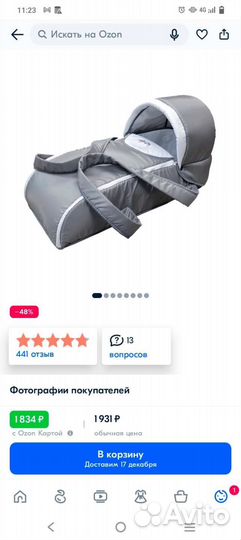 Переноска для детей