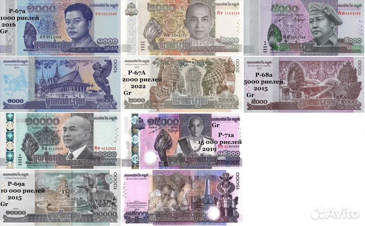 Купюры Камбоджа, Лаос UNC