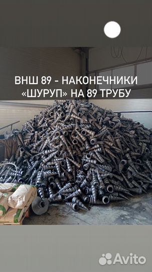 Литые наконечники для винтовых свай