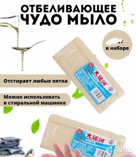Кокосовое мыло
