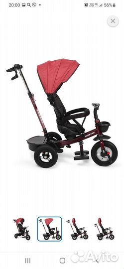 Трехколесный велосипед