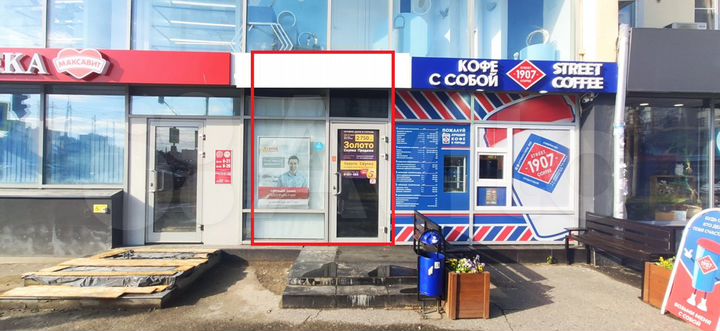 Свободное, торговое, пвз, офис 45 м²