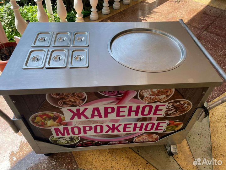Фризер для жареного мороженого